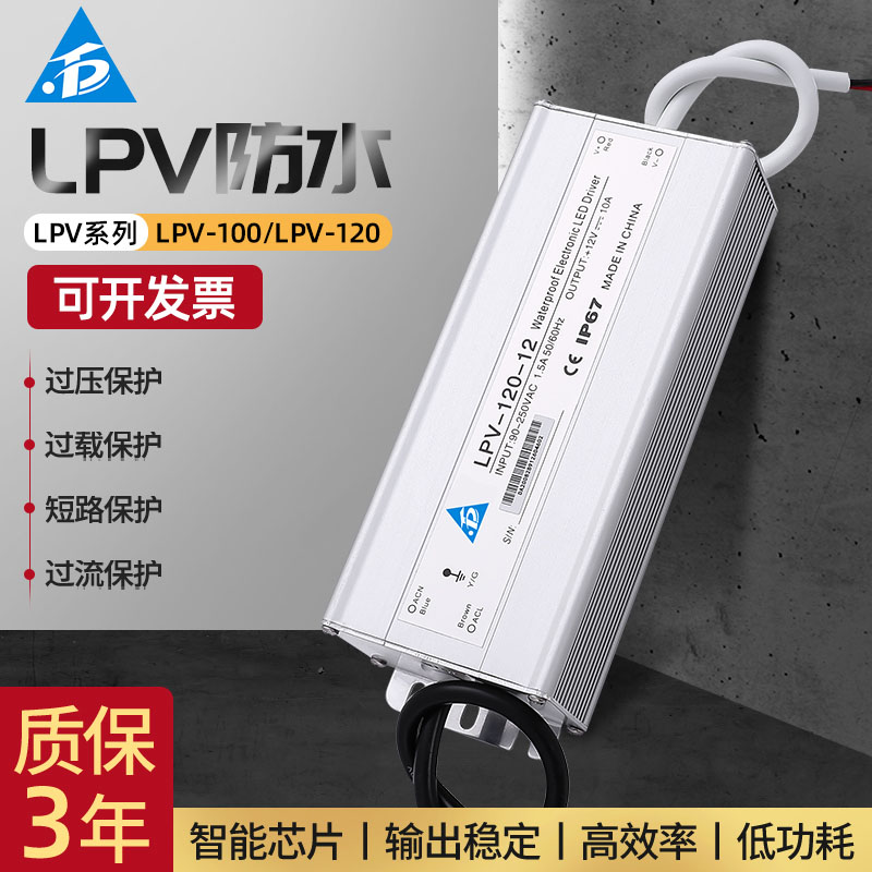 LPV-120开关电源